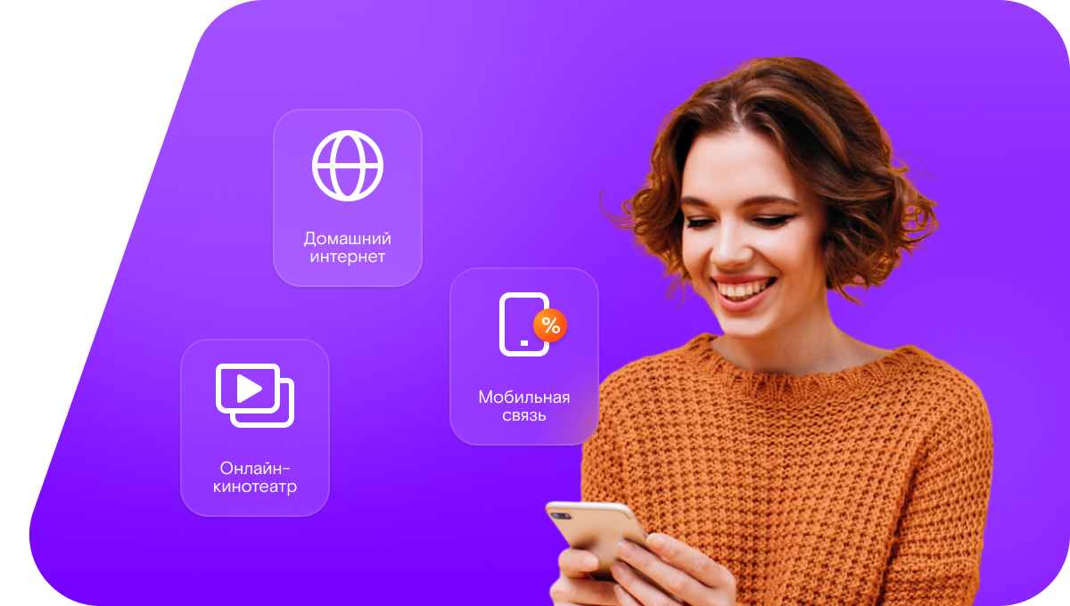 Промо-тарифы Ростелеком в&nbsp;село Стригино (Владимирская область)